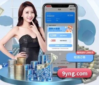 九游体育 APP